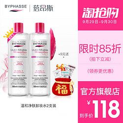 蓓昂斯 温和舒缓卸妆水 500ml*2支