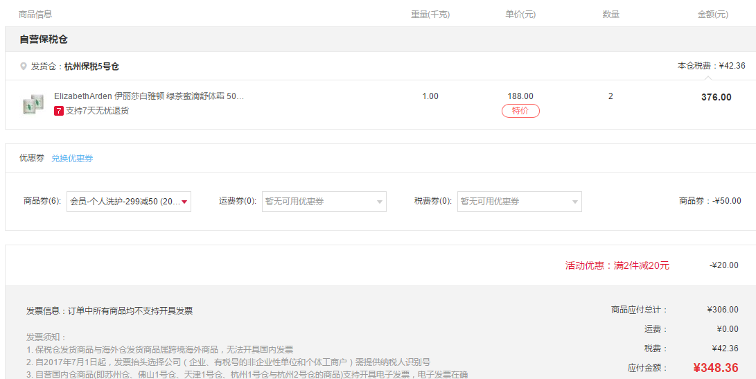 Elizabeth Arden 伊丽莎白雅顿 绿茶香氛 身体乳 500ml 2瓶装 *2套