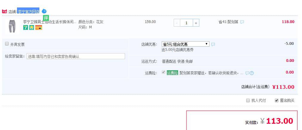 LI-NING 李宁 AKLM799 男士运动裤
