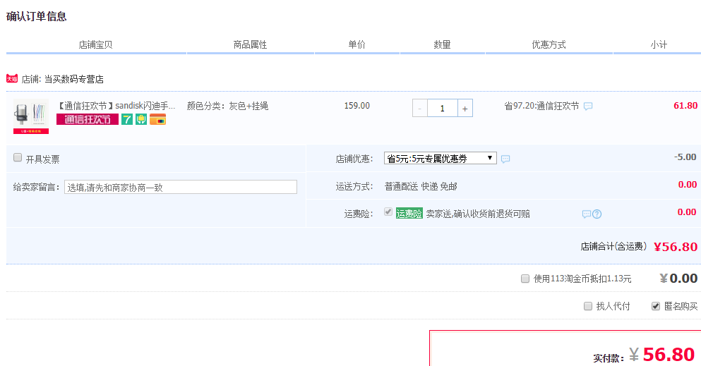 SanDisk 闪迪 高速 Z46 安卓手机OTG闪存盘 64GB