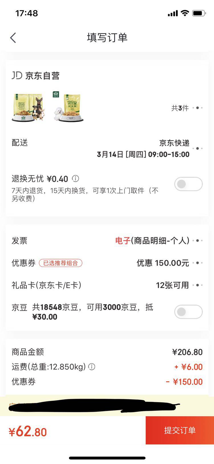 Navarch 耐威克 全犬种幼犬粮 2.5kg*4包 +凑单品