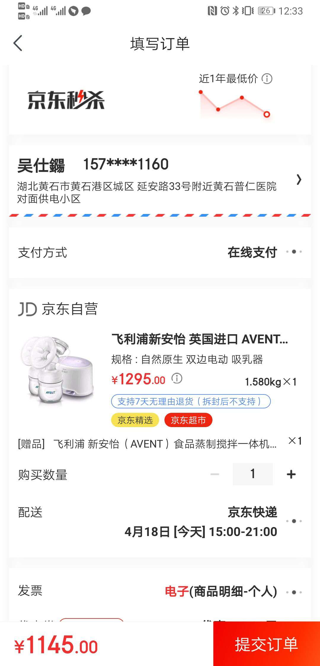 PHILIPS 飞利浦 AVENT 新安怡 SCF334/12 双边电动吸奶器