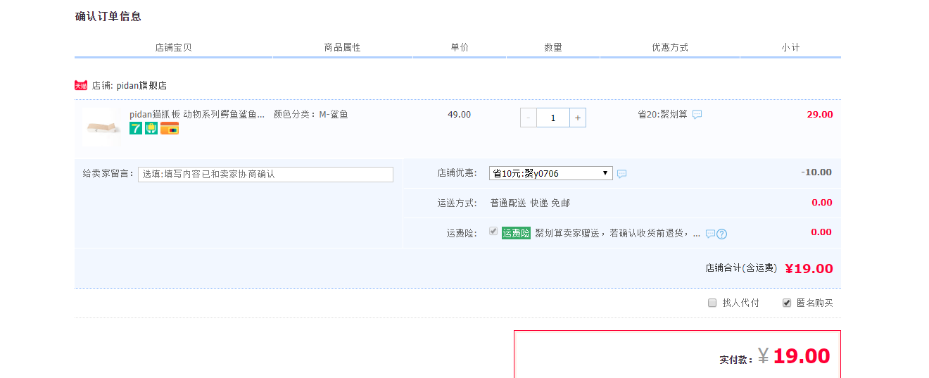 PIDAN 动物系列 猫抓板 鲨鱼