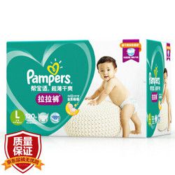 Pampers 帮宝适 超薄干爽系列 婴儿拉拉裤 L号 120片 *3件