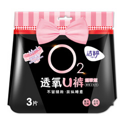 Ladycare 洁婷 透氧U裤 超熟睡安心裤 夜用裤型卫生巾 M-L码 3片 *13件