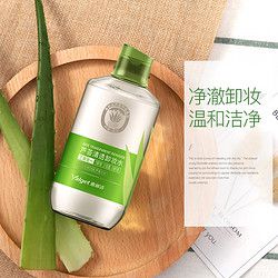 Yalget 雅丽 洁芦荟卸妆水 250g