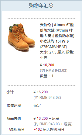 Timberland 添柏岚×atmos 联名 6 INCH 男士工装靴