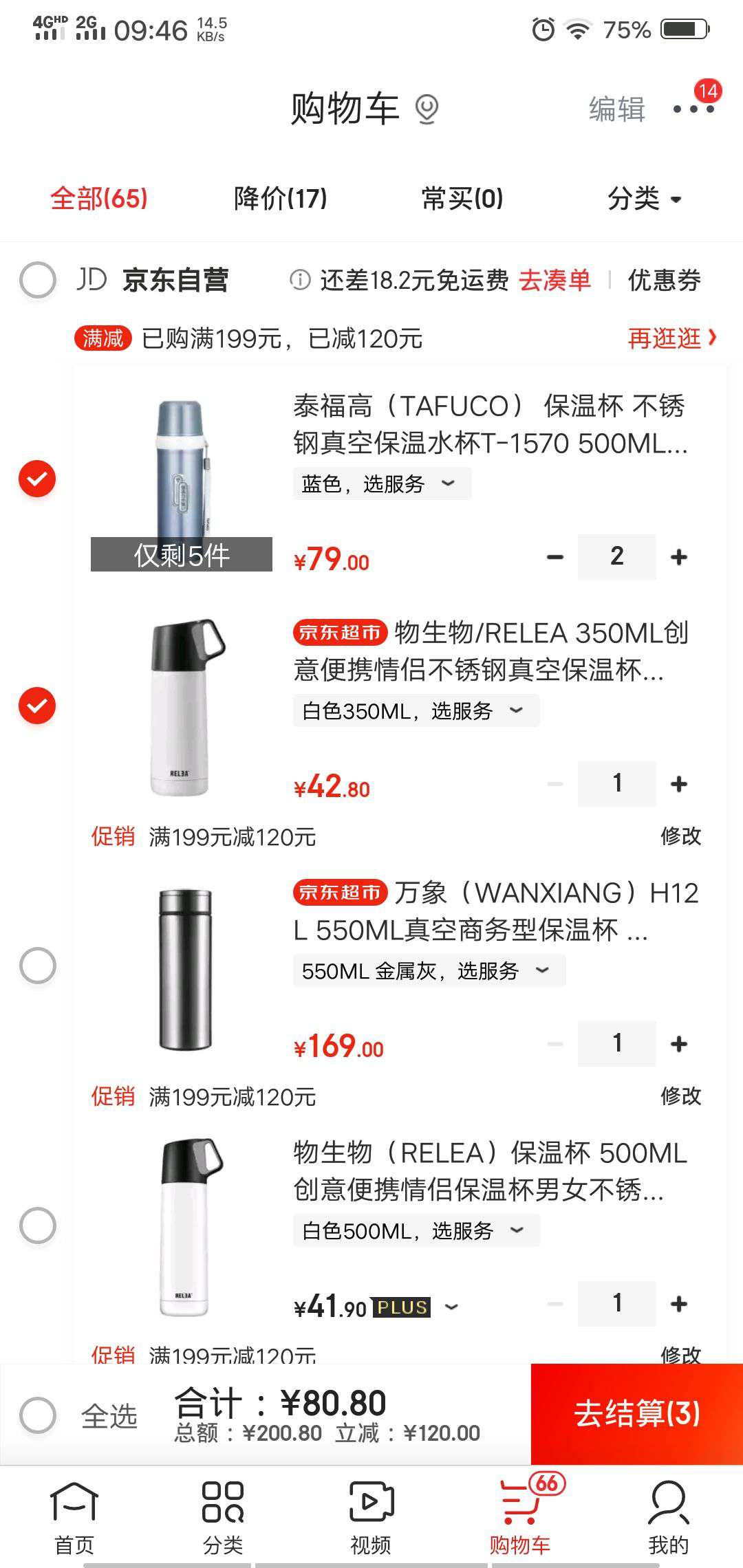 TAFUCO 泰福高 T-1570不锈钢保温杯 蓝色500ML 附提绳 *3件