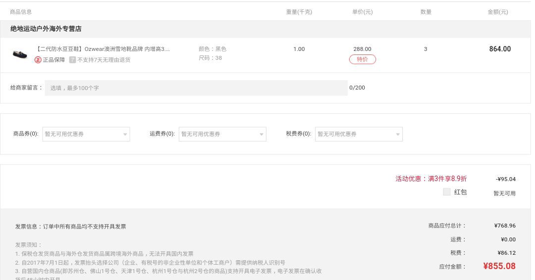 Ozwear 女士羊皮毛一体豆豆鞋 *3件