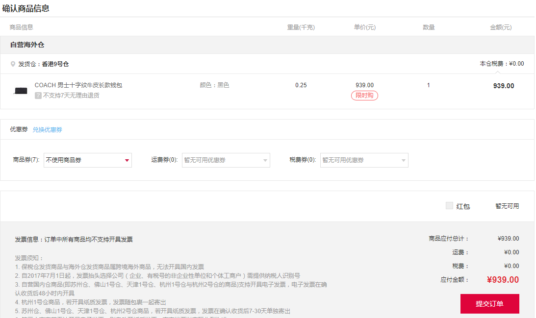 COACH 蔻驰 75097 男士十字纹牛皮钱包