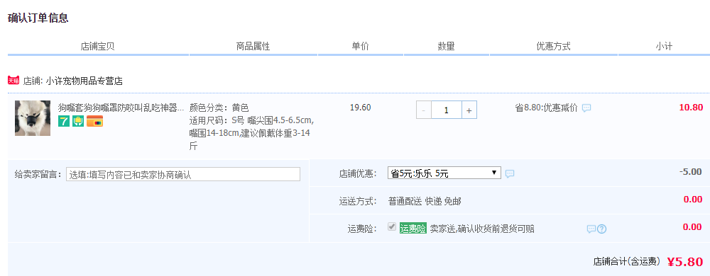 哈特丽 狗狗可调节嘴罩 S号