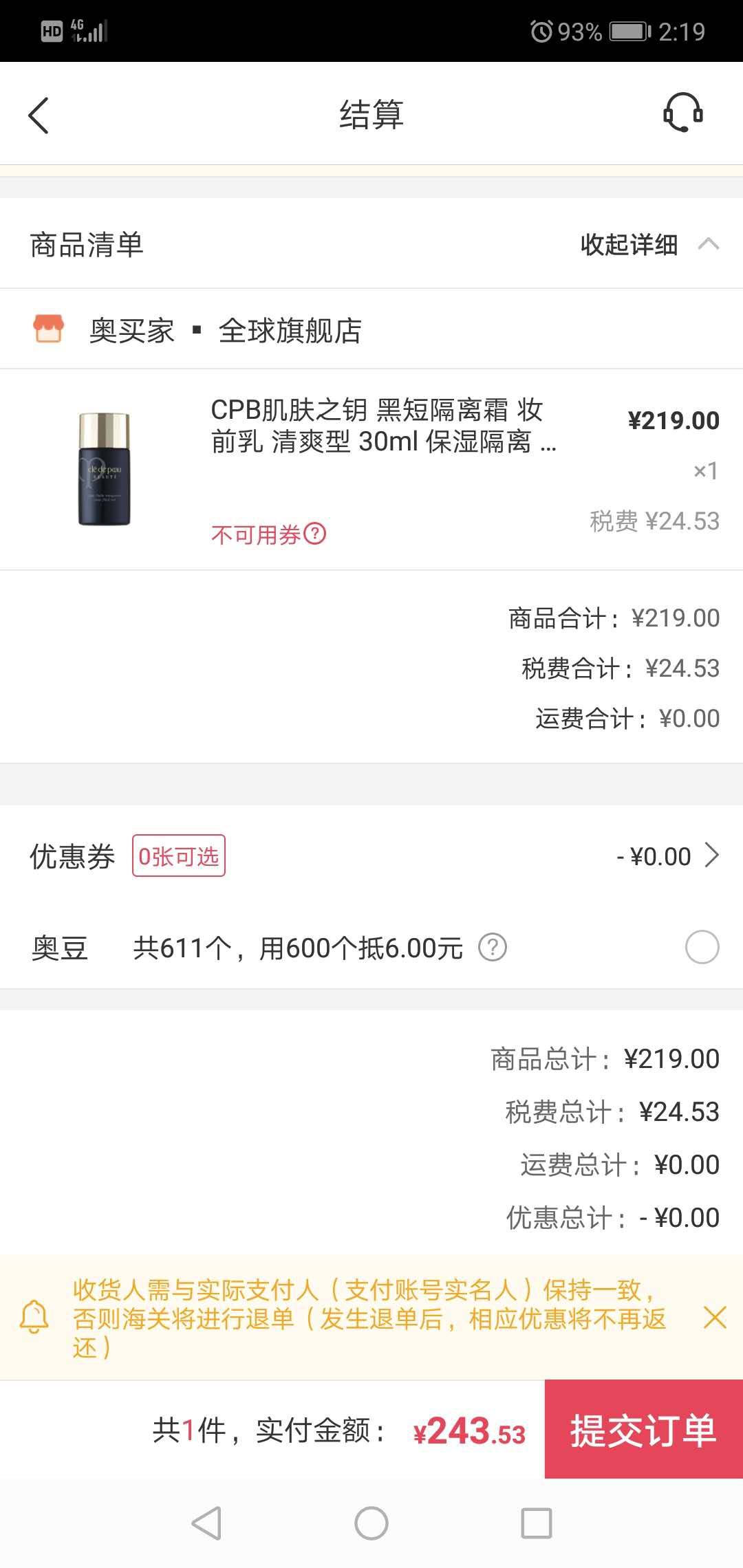 Cle de Peau BEAUTE 肌肤之钥 光透妆前乳 SPF24 PA++ 30ml