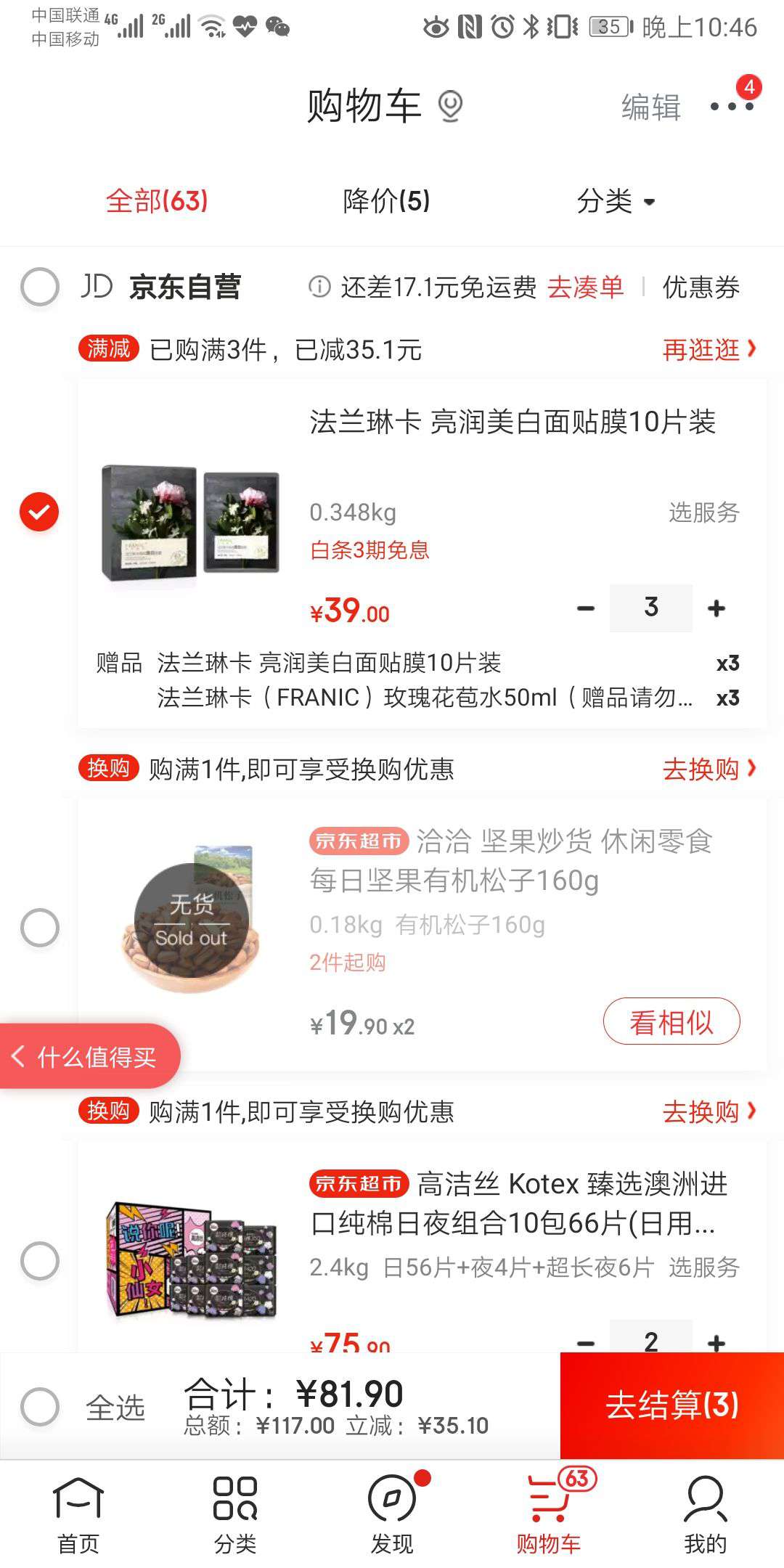法兰琳卡 亮润美白面贴膜10片装 *6件