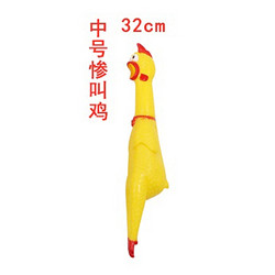 德聪 宠物玩具 尖叫鸡 中号32cm