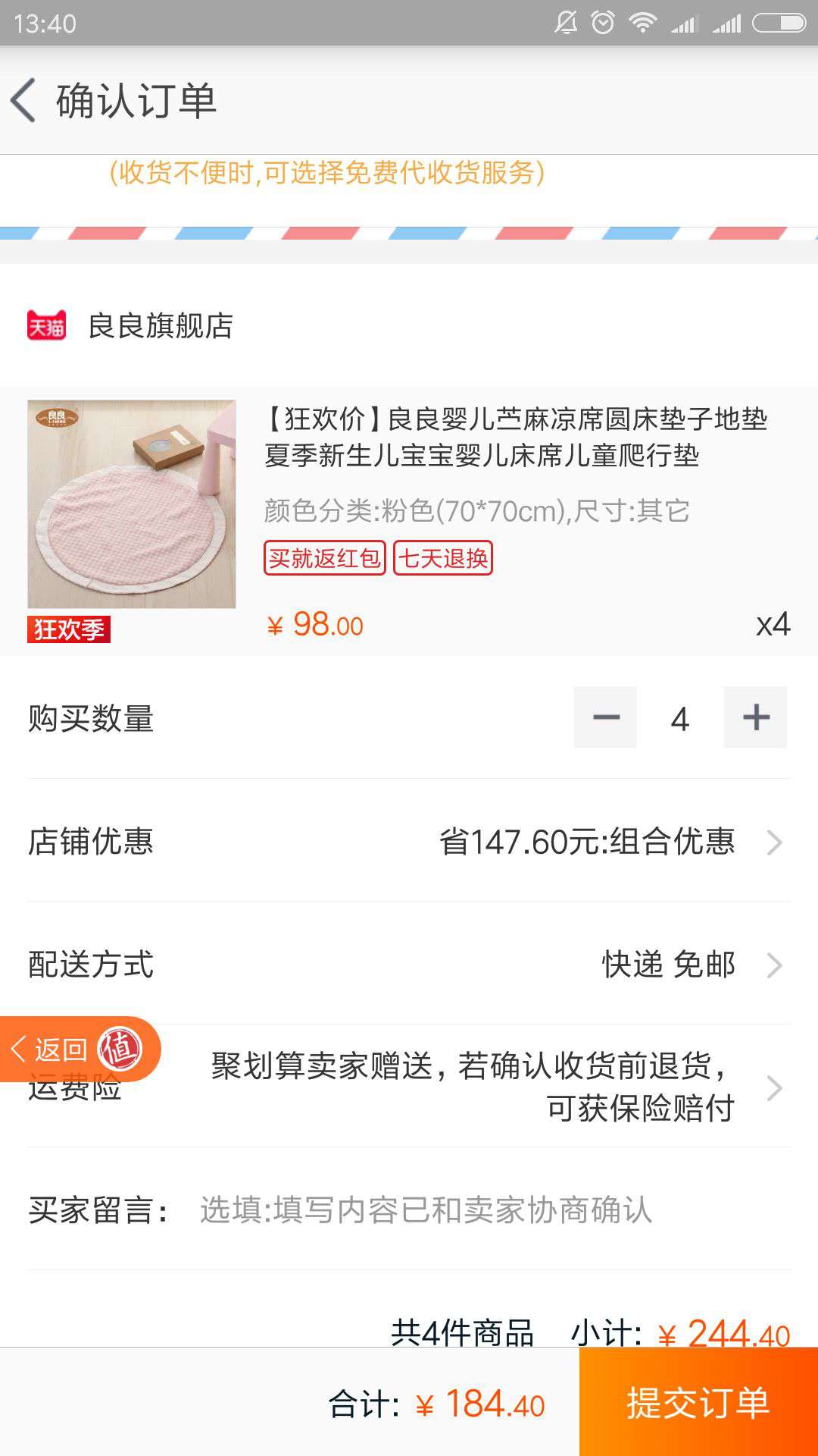 L-LIANG 良良 婴儿苎麻圆凉席 *4件