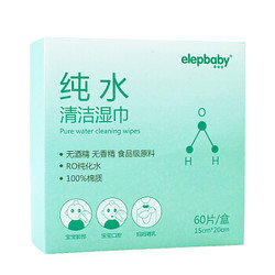 Elepbaby 象宝宝 婴儿湿巾 60片/盒 *6件