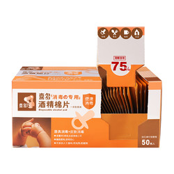 HITO 喜多 儿童清洁湿纸巾 50片