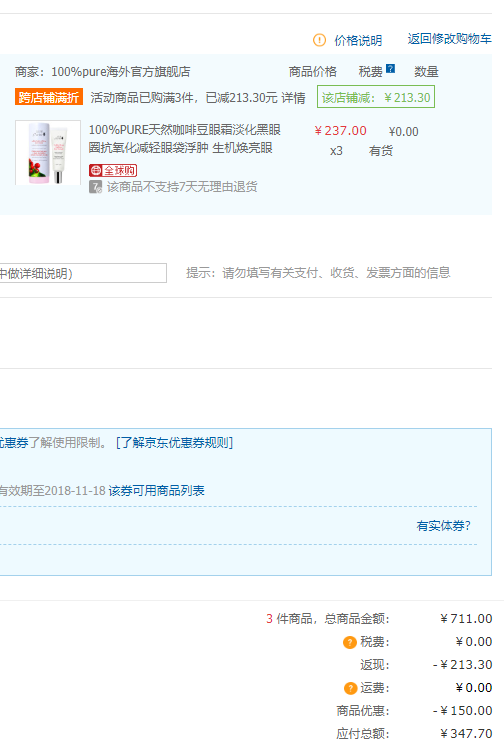 100% Pure 咖啡豆生机焕亮眼霜 30ml *3件