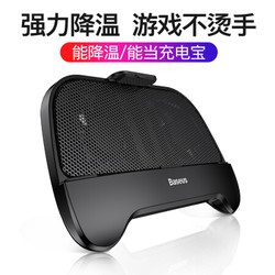 倍思 手机散热器降温神器贴游戏手柄桌面支架 吃鸡绝地求生通用手游配件 适用小米苹果iPhoneX/6sPlus安卓 黑