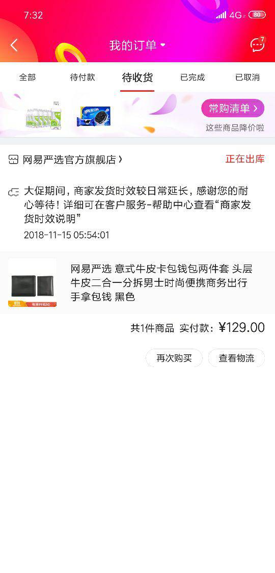 网易严选 意式牛皮卡包钱包两件套