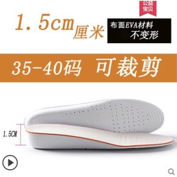 赛芮 SR1034 男式增高垫保暖垫