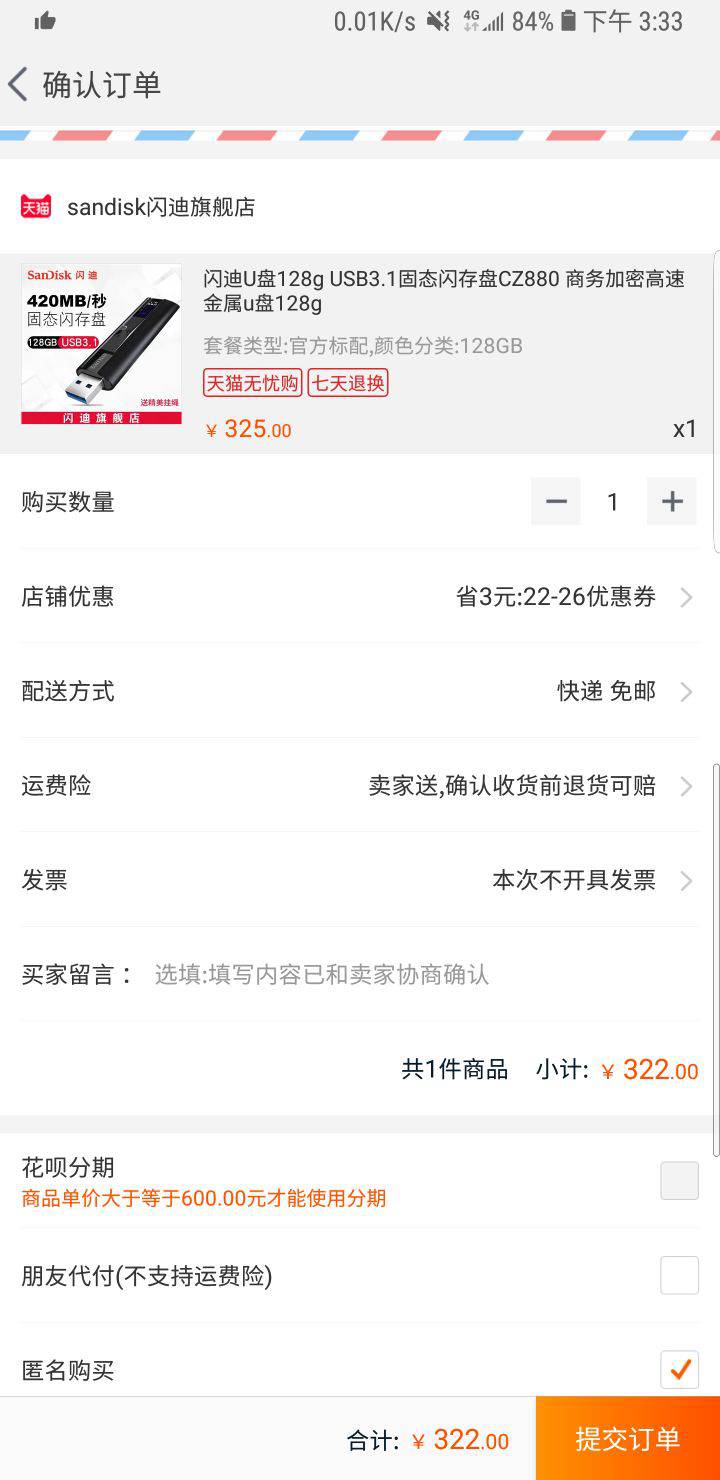 SanDisk 闪迪 CZ880 至尊超极速 USB3.1 固态闪存盘 128GB