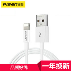 PISEN 品胜 苹果数据线 标准版 1.5米