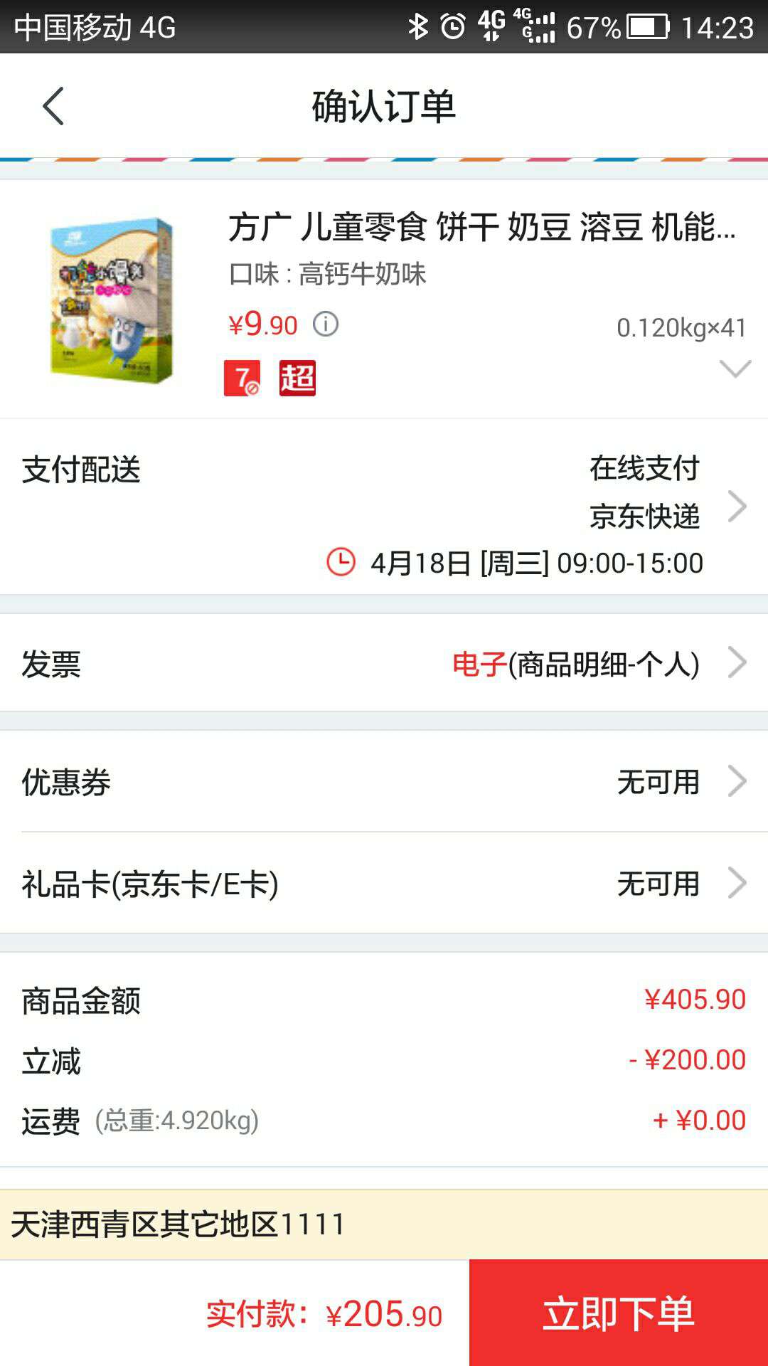 FangGuang 方广 机能小馒头 80g 牛奶味 *41件