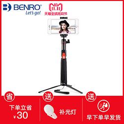百诺手机自拍杆SC1迷你碳纤维三脚架网红直播支架拍照抖音