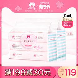 红色小象 婴儿棉柔巾 80p*12包