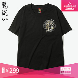 oniarai鬼洗 夏季新品 男士短袖t恤 潮牌侧鬼头贴布绣花 B80946