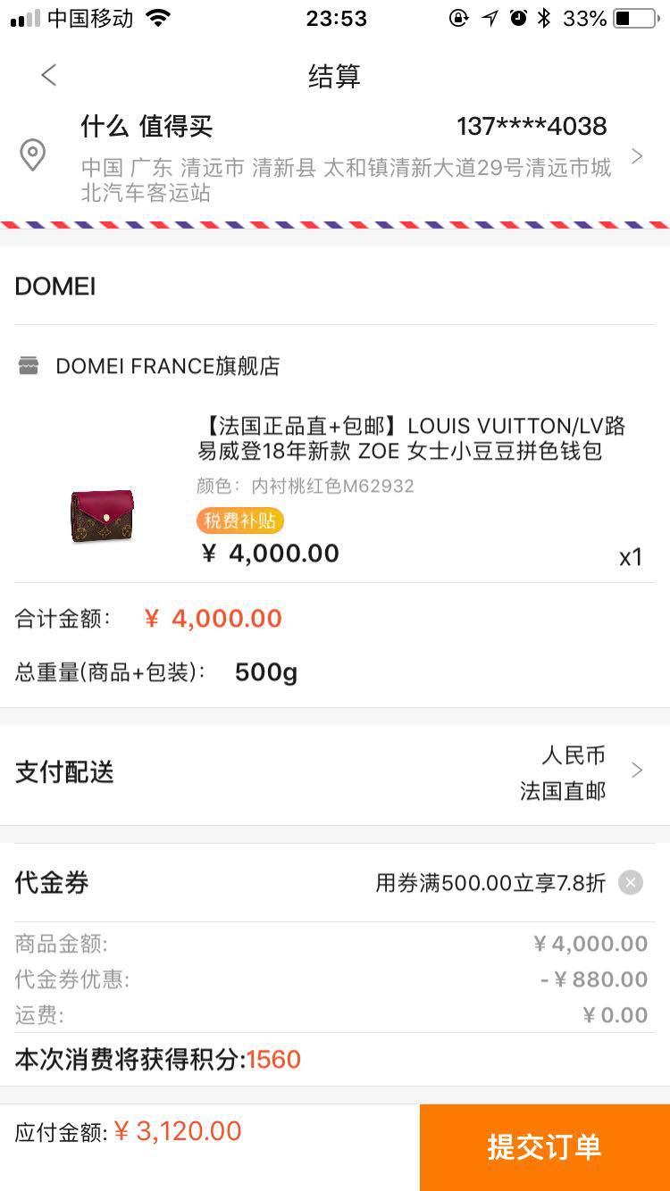 LOUIS VUITTON LV 路易威登 ZOE 女士小豆豆拼色钱包