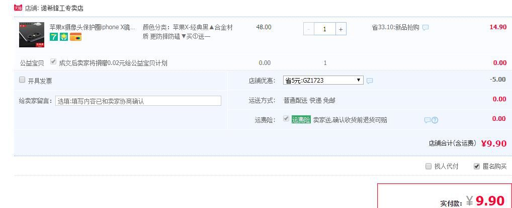 NOHON 诺希 iPhone镜头保护圈 2个