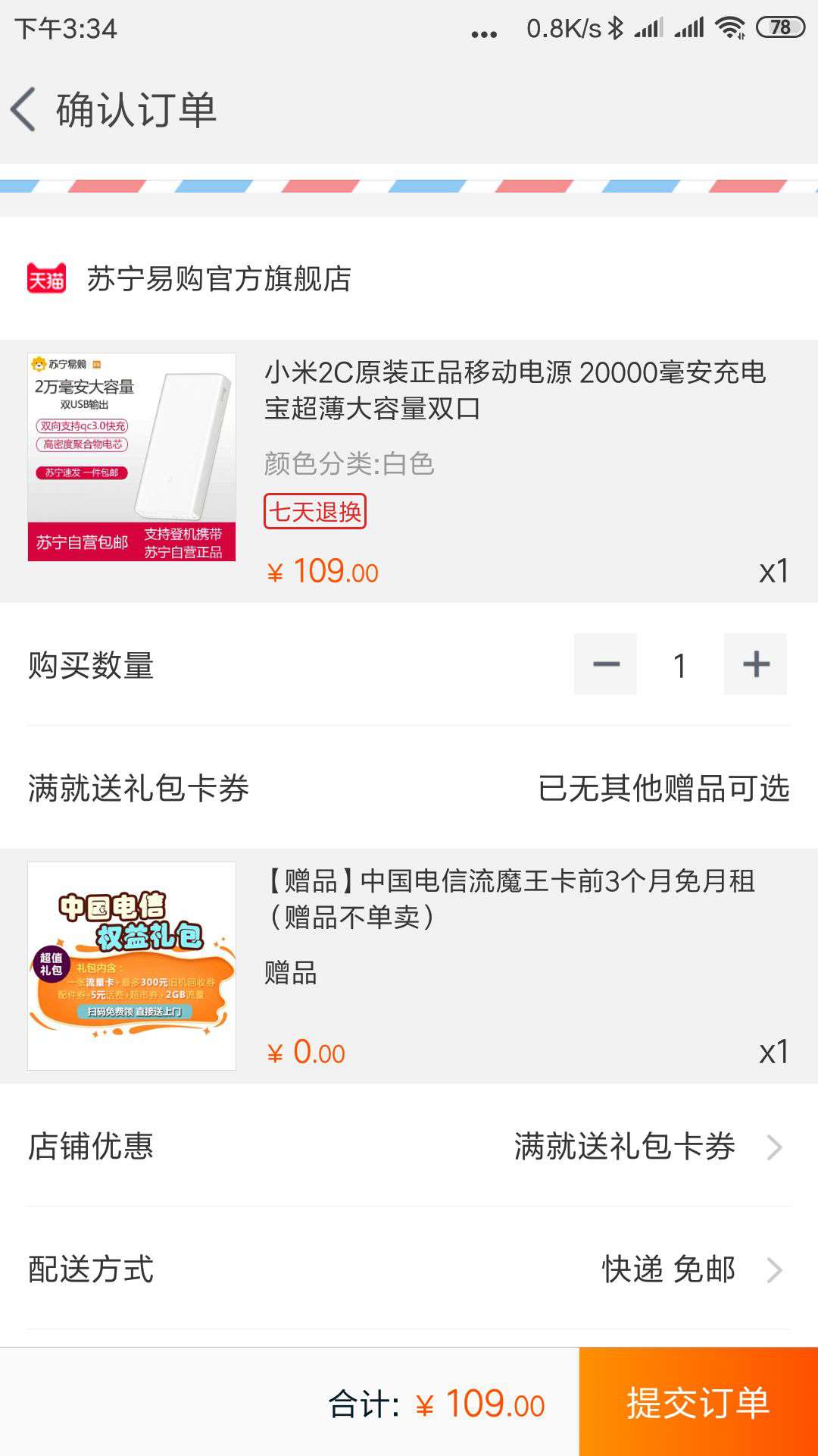 MI 小米 移动电源2C 双向快充 20000mAh