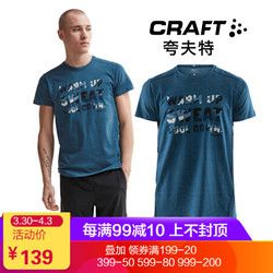 Craft/夸夫特 Graphic 图案运动休闲居家短袖速干透气T恤 男款 混合牛津蓝 L