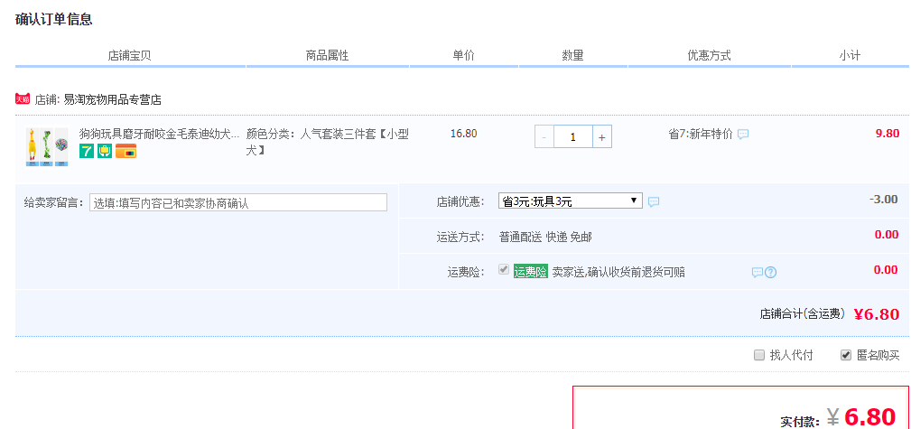 疯狂的小狗 宠物玩具三件套装（尖叫鸡+棉结绳+毛线球）