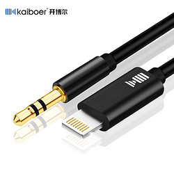 Kaiboer 开博尔 H1 iphone6车载音频线
