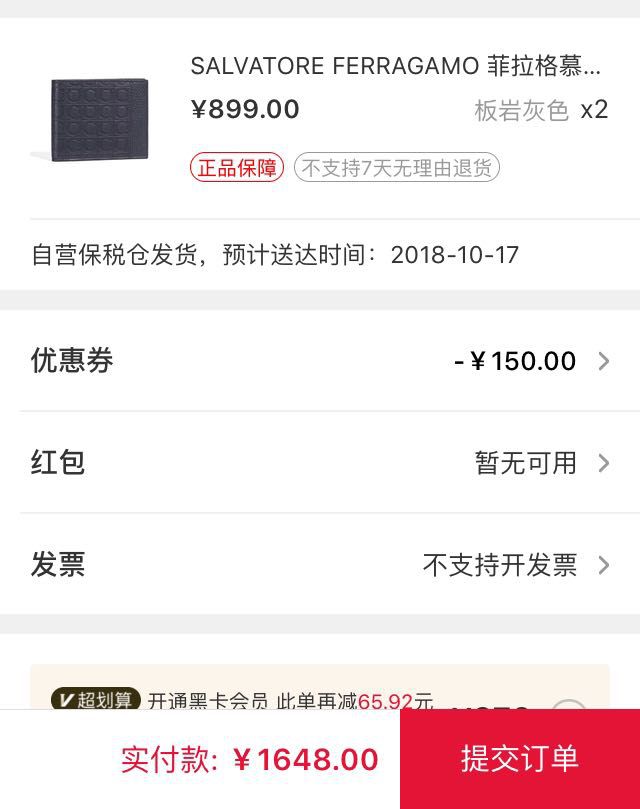 SALVATORE FERRAGAMO 菲拉格慕 Firenze gamm系列 男士经典牛皮浮雕压花8卡位短款钱包钱夹 *2件