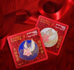 mg 美即 吉承飞猪新年合作款面膜礼盒 45片 *2件 +凑单品