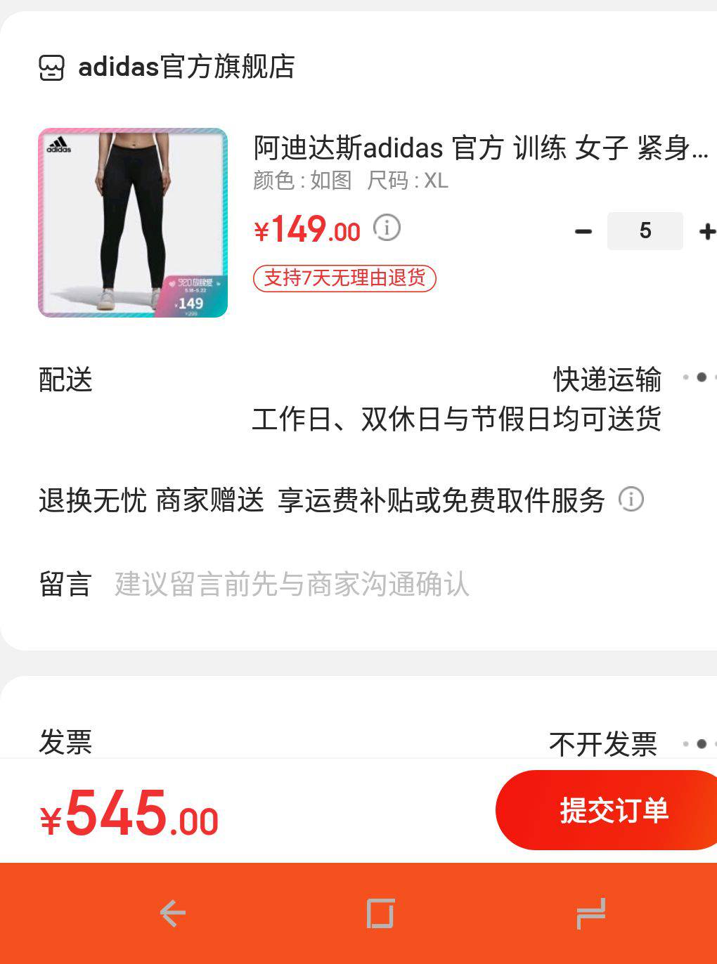 阿迪达斯adidas 官方 训练 女子 紧身裤 黑 CE2039 如图 XL *5件