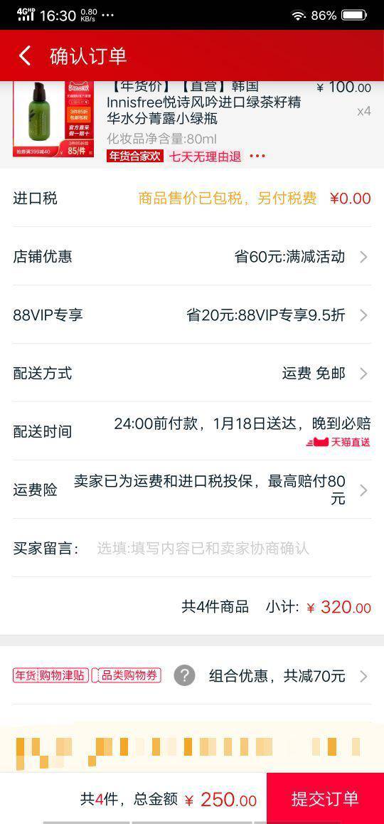 innisfree 悦诗风吟 绿茶籽精华水分菁露小绿瓶 80ml *4件