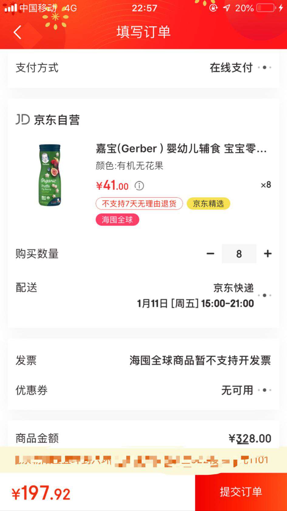 Gerber/嘉宝 有机星星泡芙 42g 无花果味 *8件