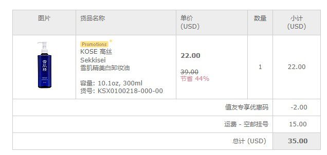 SEKKISEI 雪肌精 柔护洁肤油 300ml