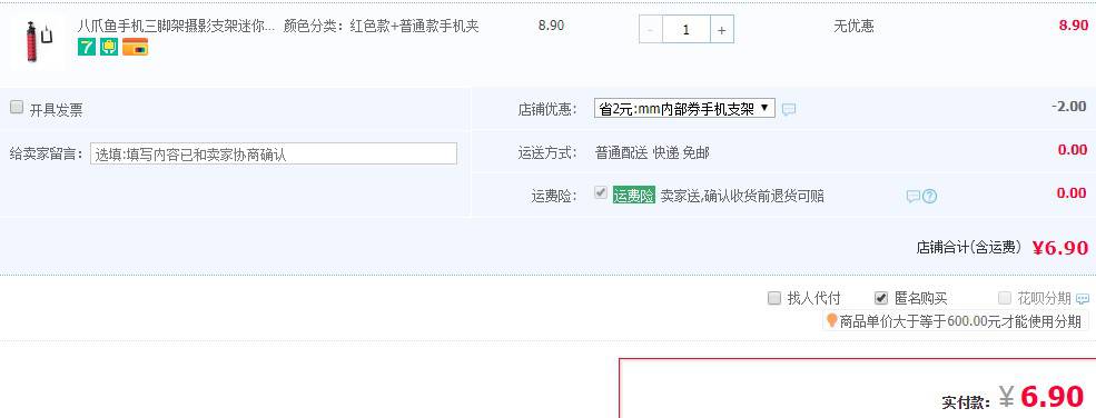 捷洋 八爪鱼三脚架 送手机夹
