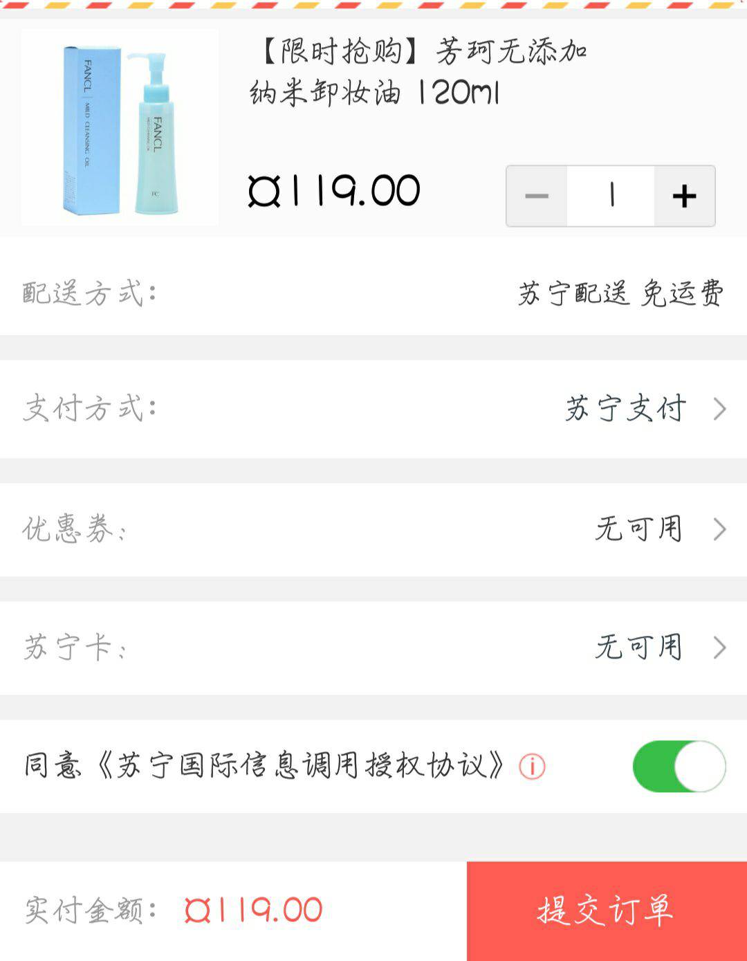 日本芳珂无添加纳米卸妆油 120ml