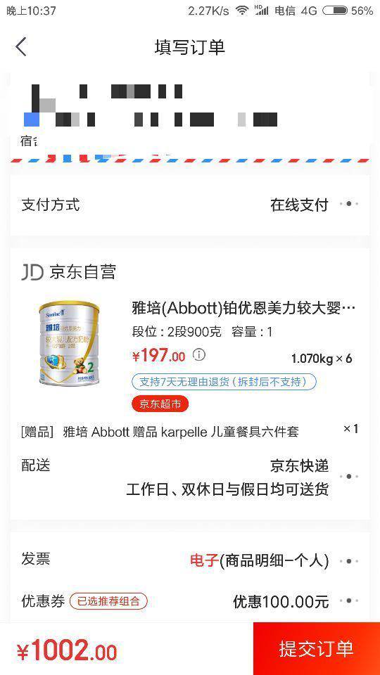 雅培(Abbott)铂优恩美力较大婴儿配方奶粉2段900克(爱尔兰原罐进口)原欧版亲体系列，新老包装随机发货 *6件