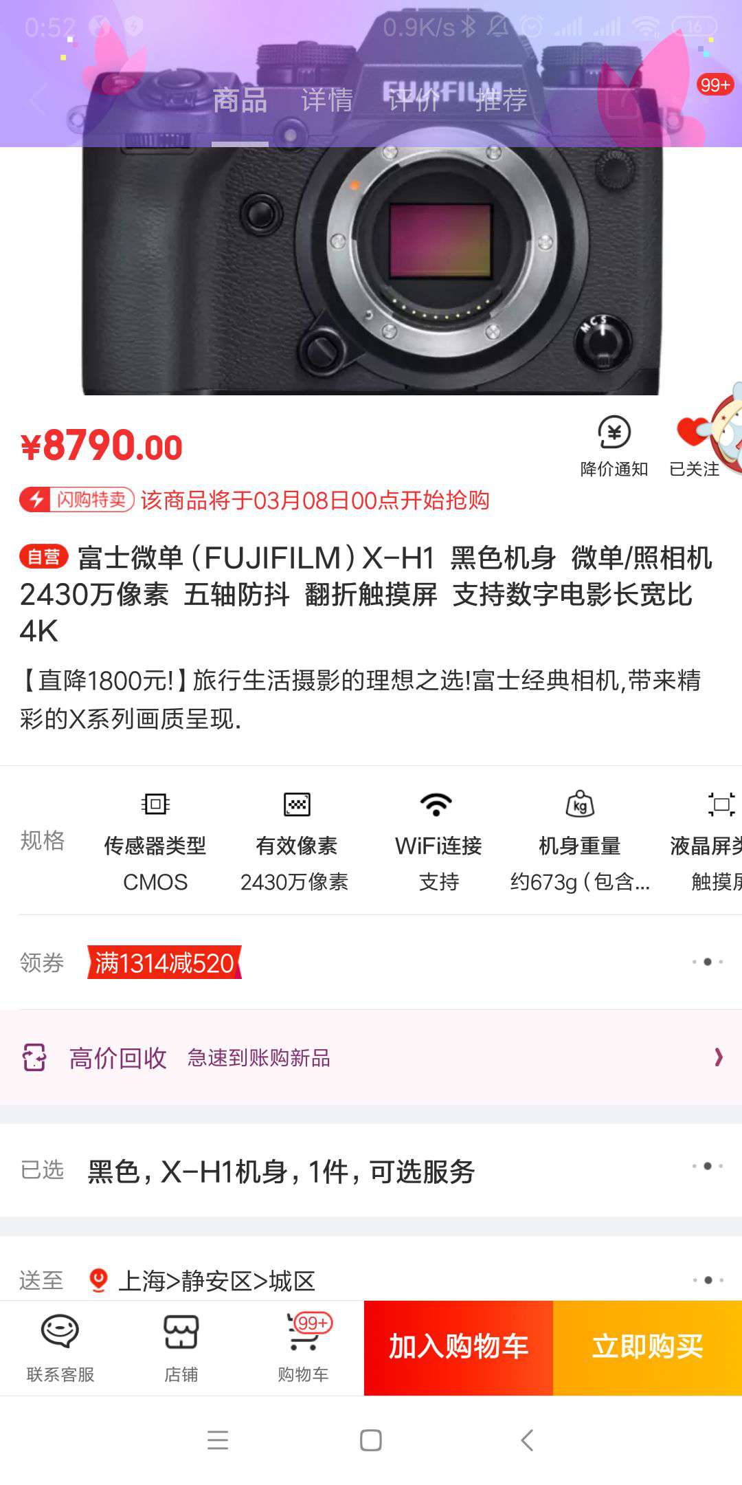 FUJIFILM 富士 X-H1 无反相机 单机身 VPB黑色增能手柄套装