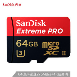 SanDisk 闪迪 至尊超极速版 64GB MicroSD TF存储卡+USB3.0读卡器（读速275MB/s、写速100MB/s）