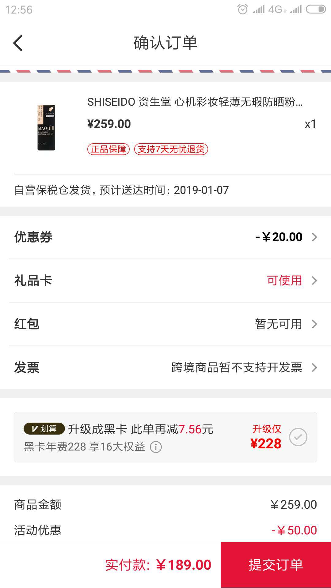 SHISEIDO 资生堂 MAQuillAGE 心机彩妆 绝色光感塑肌粉底液 30ml