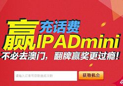 京东 手机充值